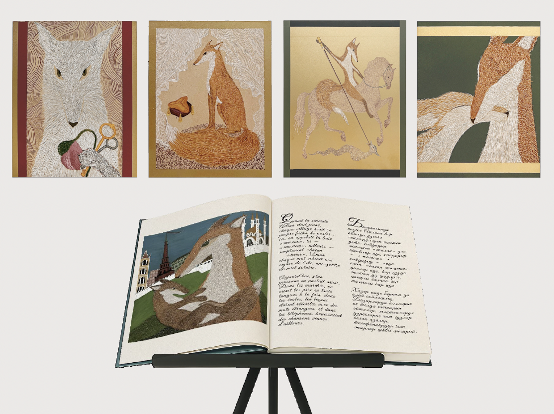 Разворот книги 1