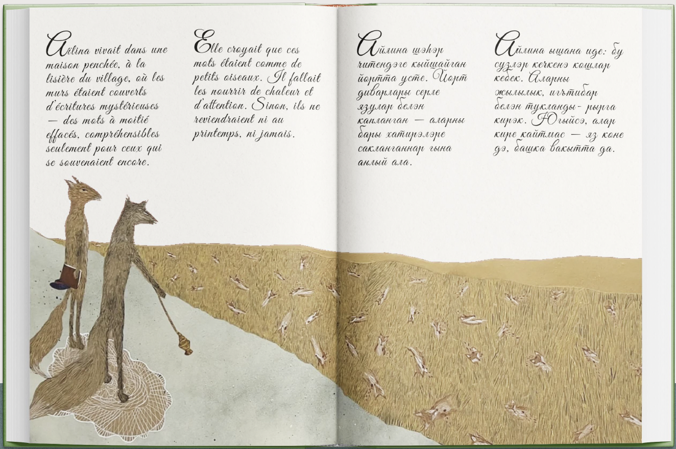 Разворот книги 2